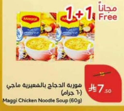 available at هايبر بنده in مملكة العربية السعودية, السعودية, سعودية - تبوك