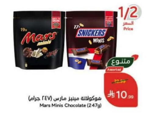 available at Hyper Panda in KSA, Saudi Arabia, Saudi - Dammam