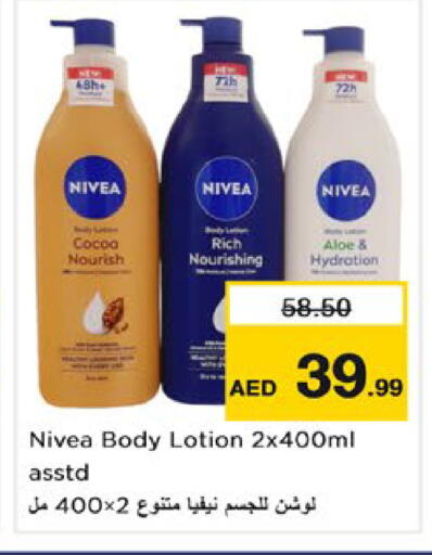 available at نستو هايبرماركت in الإمارات العربية المتحدة , الامارات - رَأْس ٱلْخَيْمَة