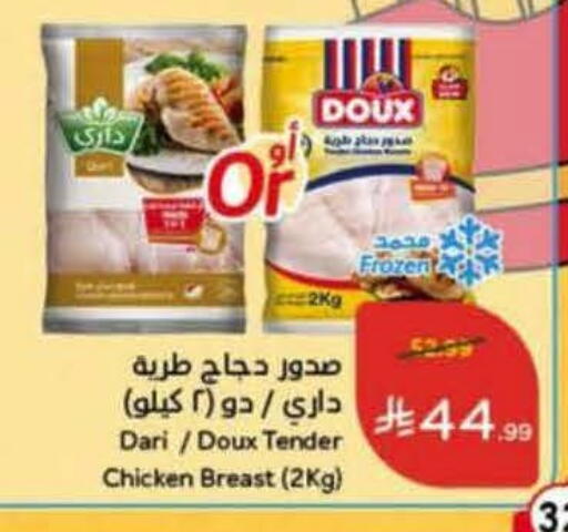 available at Hyper Panda in KSA, Saudi Arabia, Saudi - Al Khobar