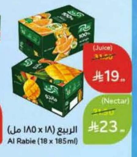 available at هايبر بنده in مملكة العربية السعودية, السعودية, سعودية - الخرج