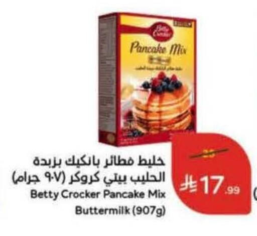 available at Hyper Panda in KSA, Saudi Arabia, Saudi - Al Khobar