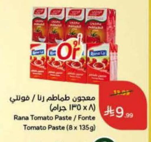 Tomato available at Hyper Panda in KSA, Saudi Arabia, Saudi - Al Khobar