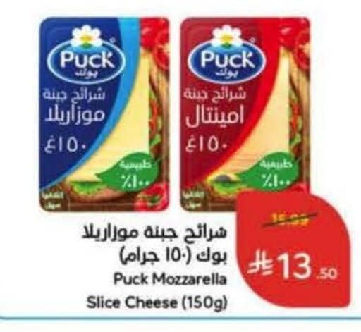 available at هايبر بنده in مملكة العربية السعودية, السعودية, سعودية - الباحة