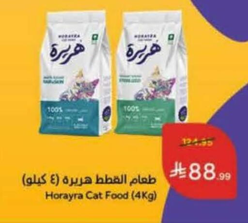 available at Hyper Panda in KSA, Saudi Arabia, Saudi - Jubail