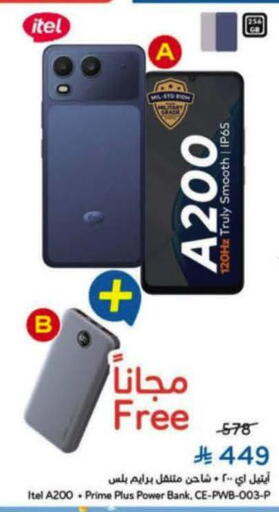 available at هايبر بنده in مملكة العربية السعودية, السعودية, سعودية - المجمعة