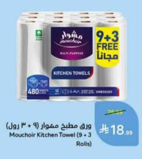 available at Hyper Panda in KSA, Saudi Arabia, Saudi - Al Khobar