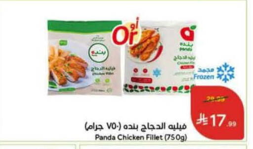 available at هايبر بنده in مملكة العربية السعودية, السعودية, سعودية - المجمعة
