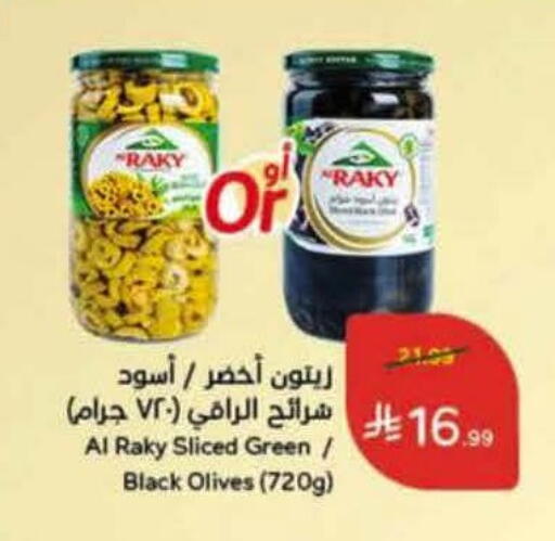 available at Hyper Panda in KSA, Saudi Arabia, Saudi - Al Khobar