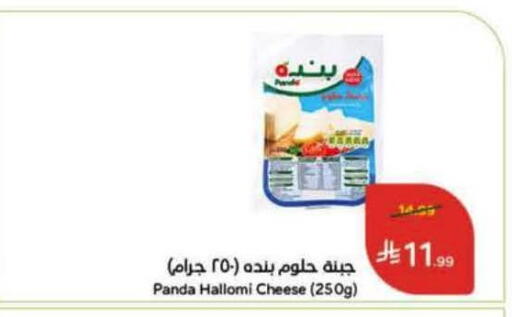 available at Hyper Panda in KSA, Saudi Arabia, Saudi - Al Khobar