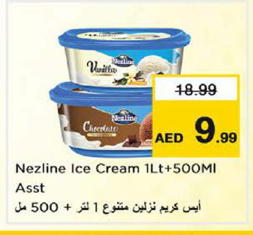 Vanilla available at نستو هايبرماركت in الإمارات العربية المتحدة , الامارات - الشارقة / عجمان