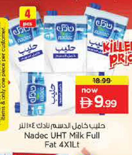 available at نستو هايبرماركت in الإمارات العربية المتحدة , الامارات - دبي