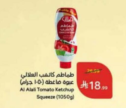 Tomato available at Hyper Panda in KSA, Saudi Arabia, Saudi - Tabuk