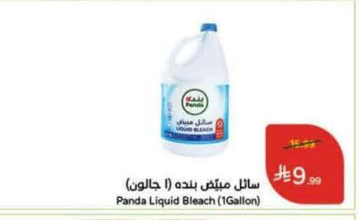 available at Hyper Panda in KSA, Saudi Arabia, Saudi - Al Khobar