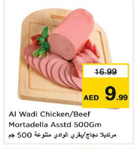 available at نستو هايبرماركت in الإمارات العربية المتحدة , الامارات - الشارقة / عجمان