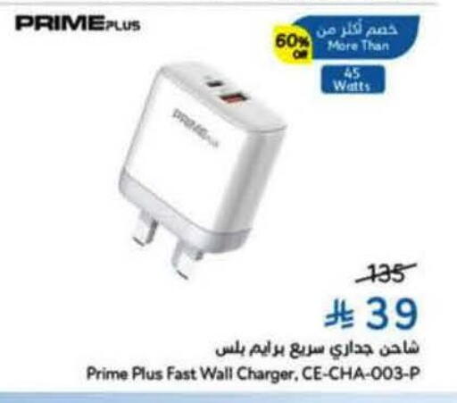 available at Hyper Panda in KSA, Saudi Arabia, Saudi - Al-Kharj