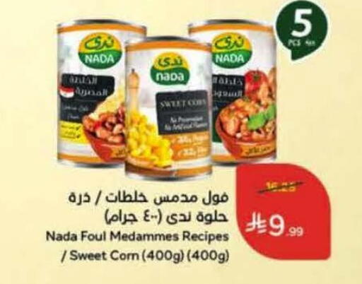 available at Hyper Panda in KSA, Saudi Arabia, Saudi - Al Khobar