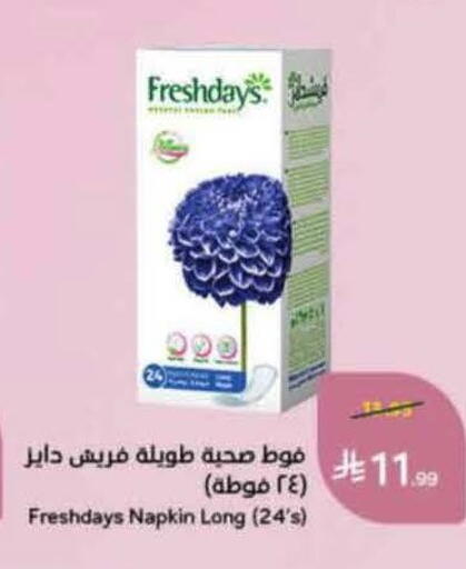 available at Hyper Panda in KSA, Saudi Arabia, Saudi - Al Khobar