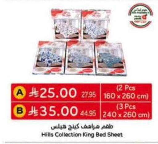 available at هايبر بنده in مملكة العربية السعودية, السعودية, سعودية - المنطقة الشرقية