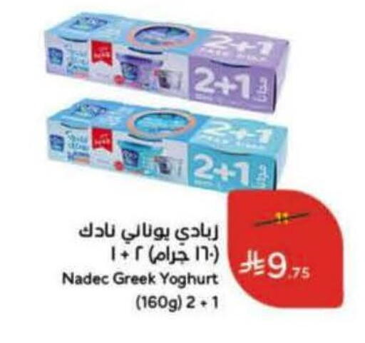 available at Hyper Panda in KSA, Saudi Arabia, Saudi - Al Khobar