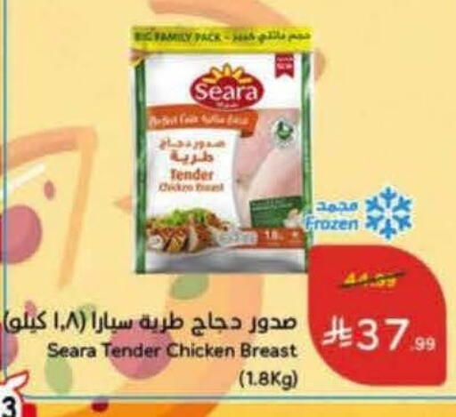 available at هايبر بنده in مملكة العربية السعودية, السعودية, سعودية - الخرج