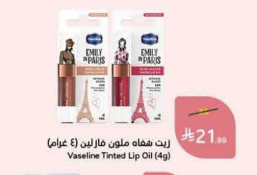 available at هايبر بنده in مملكة العربية السعودية, السعودية, سعودية - الخرج