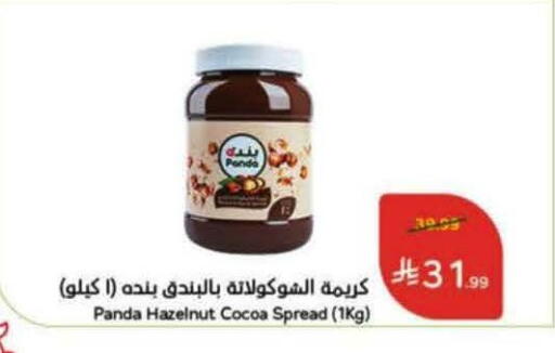 available at هايبر بنده in مملكة العربية السعودية, السعودية, سعودية - الجبيل‎
