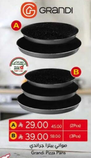 available at Hyper Panda in KSA, Saudi Arabia, Saudi - Al Khobar