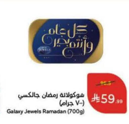 available at Hyper Panda in KSA, Saudi Arabia, Saudi - Al Khobar