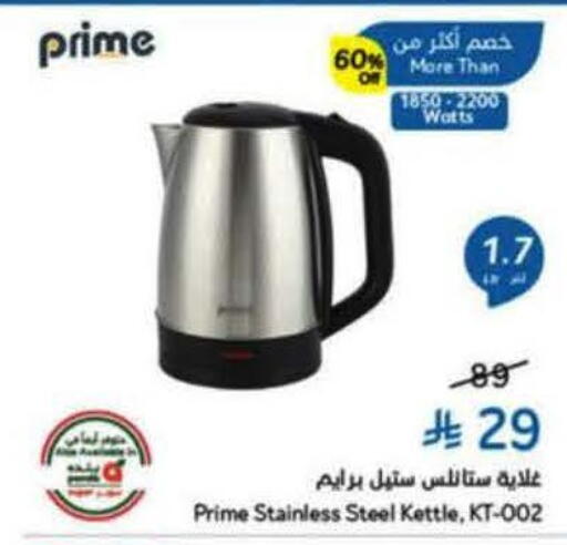 available at Hyper Panda in KSA, Saudi Arabia, Saudi - Al Bahah