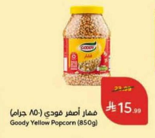 available at Hyper Panda in KSA, Saudi Arabia, Saudi - Al Khobar