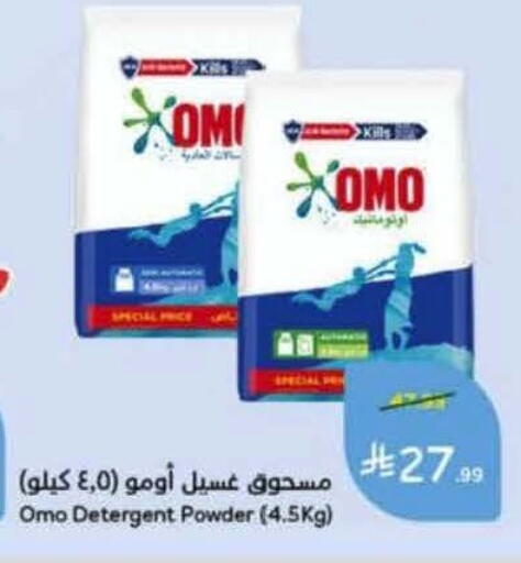 available at هايبر بنده in مملكة العربية السعودية, السعودية, سعودية - تبوك