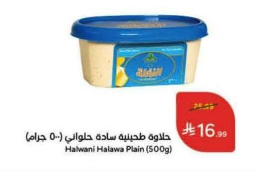 available at هايبر بنده in مملكة العربية السعودية, السعودية, سعودية - الباحة
