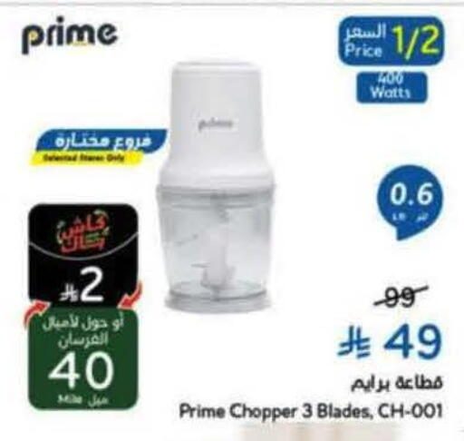 available at Hyper Panda in KSA, Saudi Arabia, Saudi - Al-Kharj