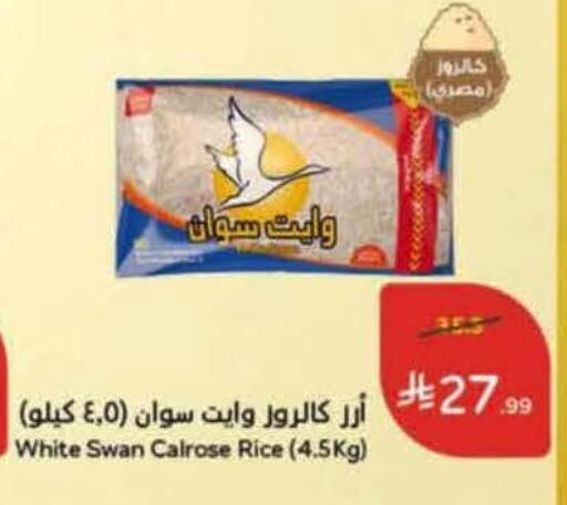 available at Hyper Panda in KSA, Saudi Arabia, Saudi - Al Khobar