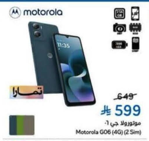 available at هايبر بنده in مملكة العربية السعودية, السعودية, سعودية - المجمعة