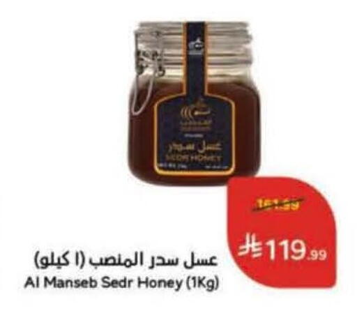 available at هايبر بنده in مملكة العربية السعودية, السعودية, سعودية - الخرج