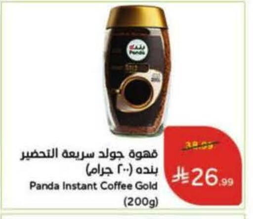 available at هايبر بنده in مملكة العربية السعودية, السعودية, سعودية - الخرج