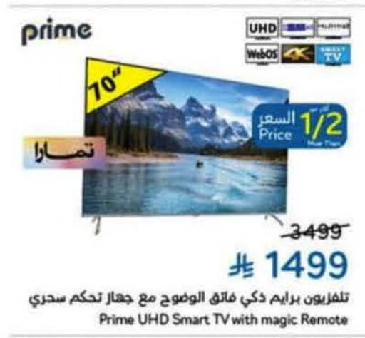 available at هايبر بنده in مملكة العربية السعودية, السعودية, سعودية - المجمعة