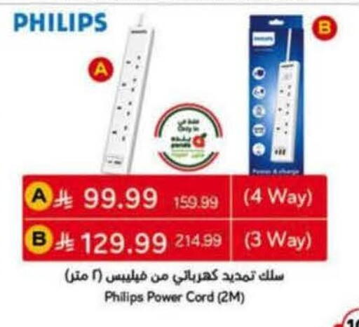 available at هايبر بنده in مملكة العربية السعودية, السعودية, سعودية - المجمعة