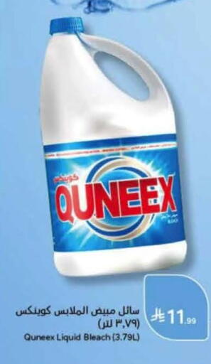 available at Hyper Panda in KSA, Saudi Arabia, Saudi - Al Khobar
