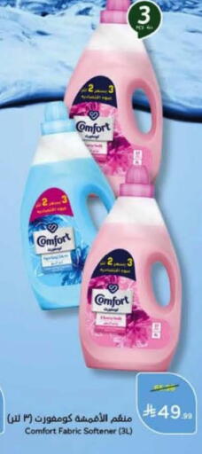 available at Hyper Panda in KSA, Saudi Arabia, Saudi - Al Khobar