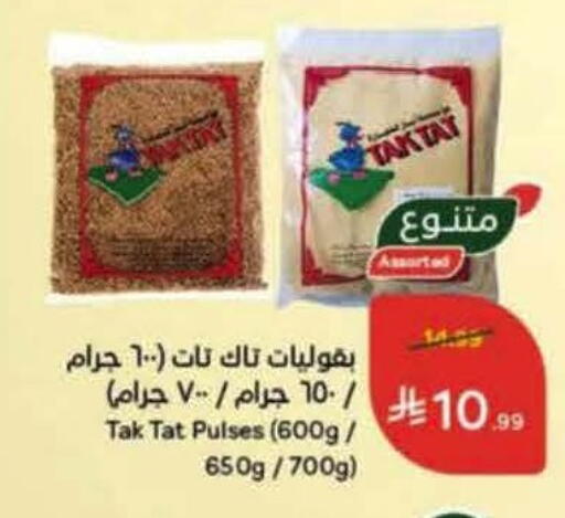available at هايبر بنده in مملكة العربية السعودية, السعودية, سعودية - القطيف‎