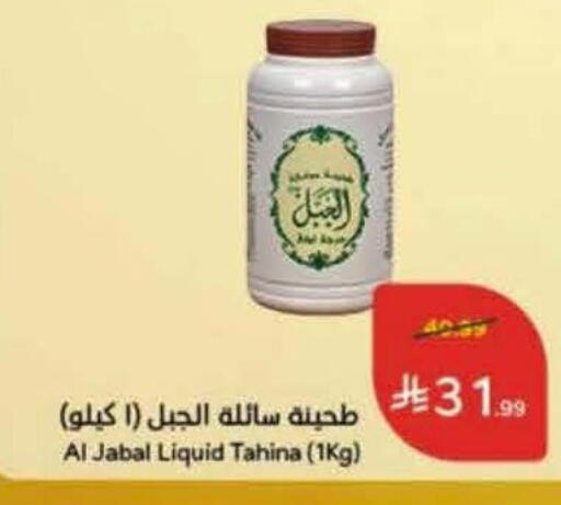 available at Hyper Panda in KSA, Saudi Arabia, Saudi - Unayzah
