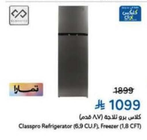 available at هايبر بنده in مملكة العربية السعودية, السعودية, سعودية - المجمعة