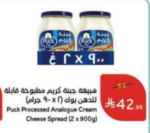 available at هايبر بنده in مملكة العربية السعودية, السعودية, سعودية - ينبع
