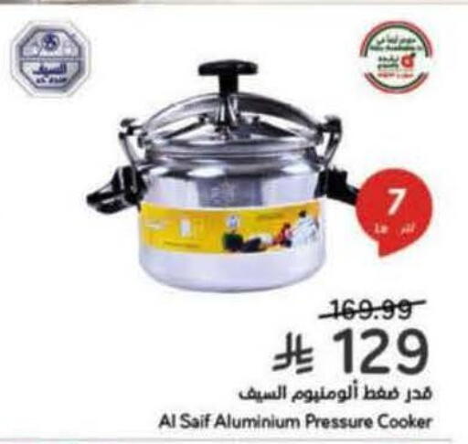 available at هايبر بنده in مملكة العربية السعودية, السعودية, سعودية - المجمعة