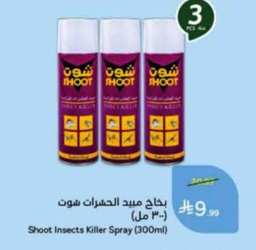 available at Hyper Panda in KSA, Saudi Arabia, Saudi - Al Khobar