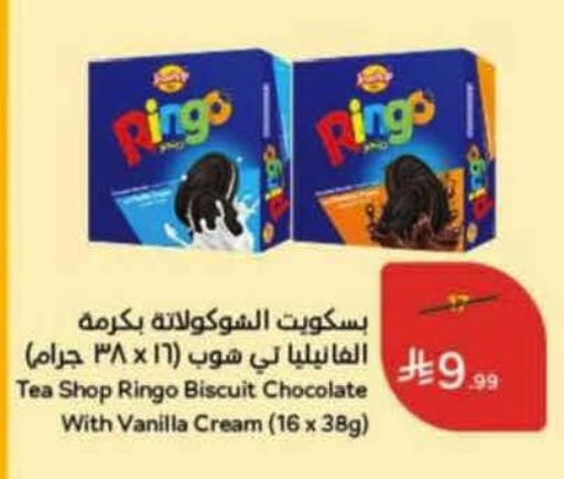 Vanilla available at Hyper Panda in KSA, Saudi Arabia, Saudi - Al Khobar