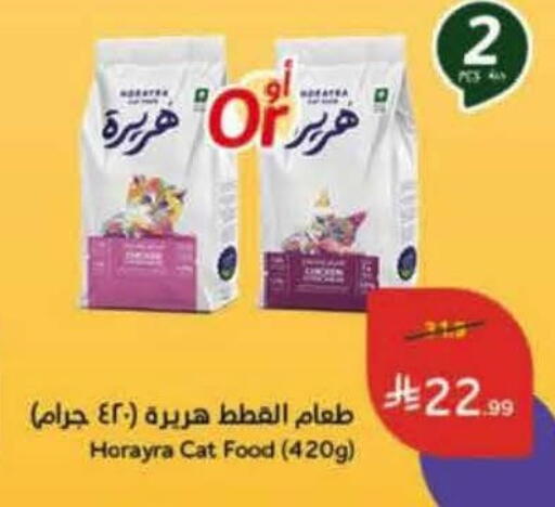 available at Hyper Panda in KSA, Saudi Arabia, Saudi - Al Khobar